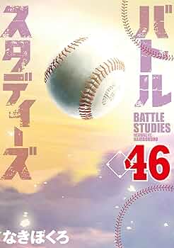 バトルスタディーズ コミック 漫画 なきぼくろ 81H9Y+ExR2L._UF350,350_QL50_.jpg